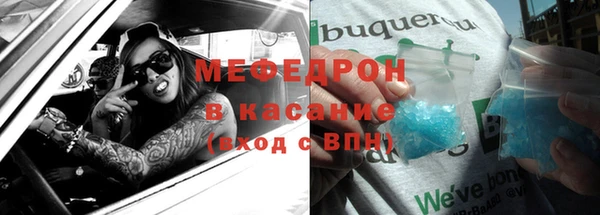 мефедрон мука Аркадак