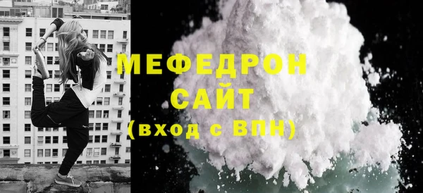 мефедрон мука Аркадак